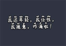 麻豆秦可馨

